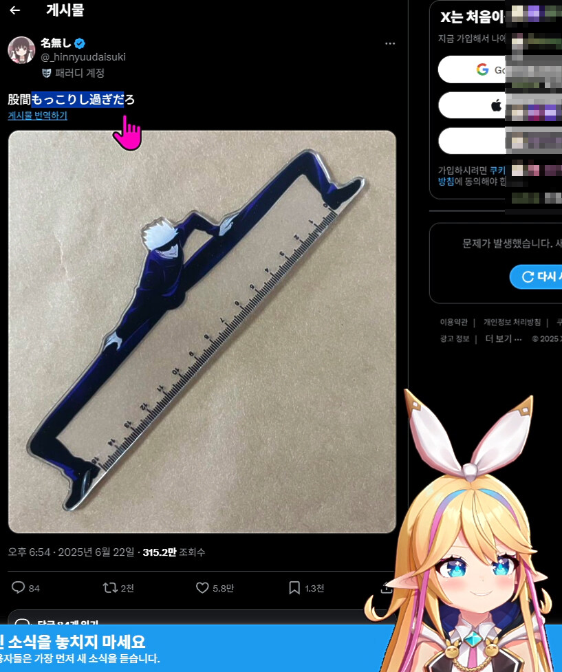 버튜버)파란사이트에서 좋아할 거 같아서 갖고 와 봤어요._2.jpg