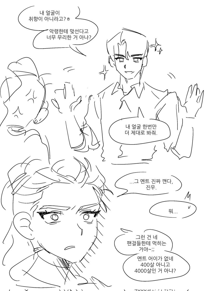 케이팝) 플러팅보다 손잡기가 효과적_1.jpg
