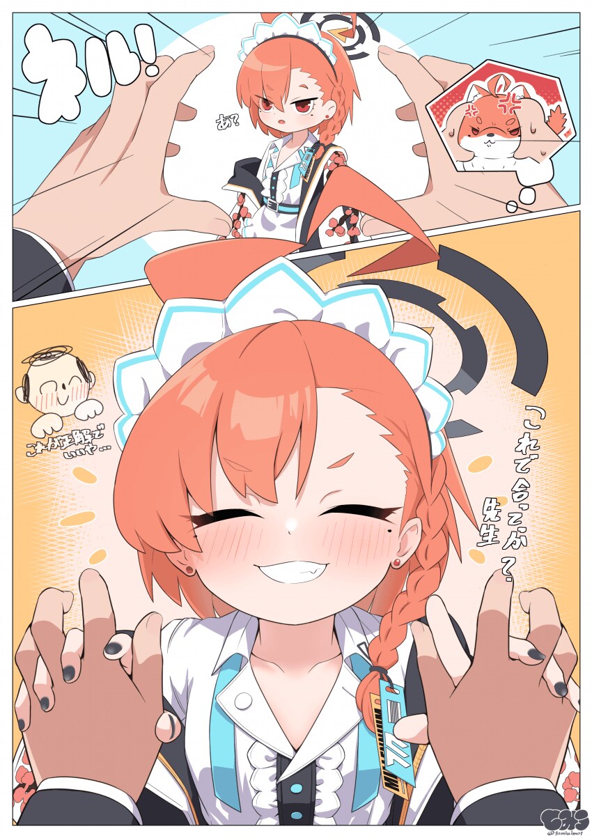 블루아카) 키보토스 현모양처 No.1_4.png