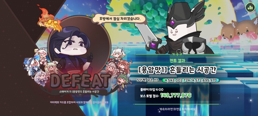 트릭컬) 치타들 미추었냐고 아 ㅋㅋ_1.png