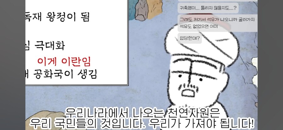 "이란은 왜 지금처럼 노답이 된거임?"_7.jpg