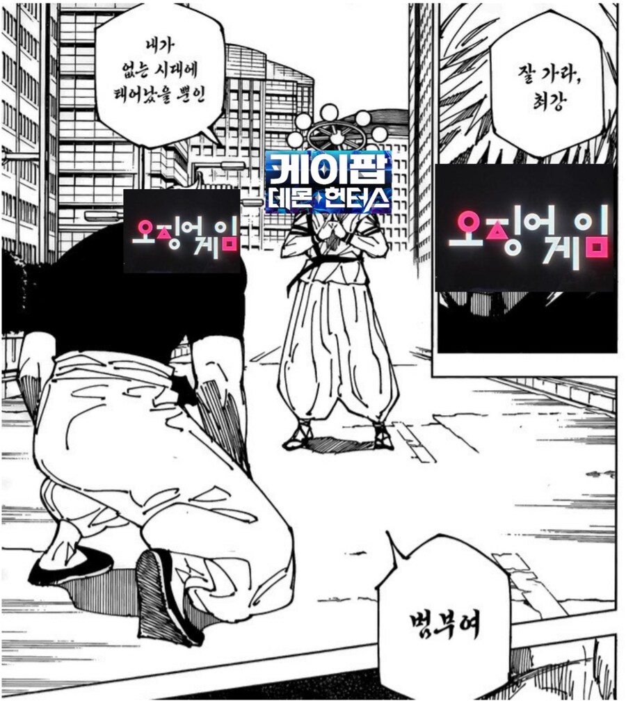 케이팝)오징어게임)지금 상황이 요약하면 이거임?_1.png