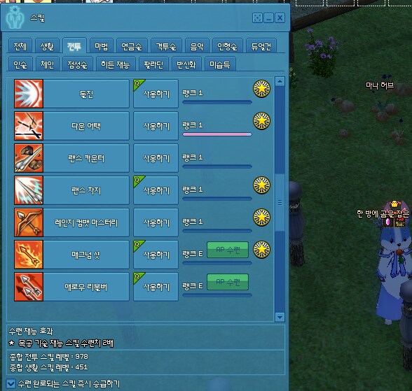 마비노기) 간만에 계정 접속했는데_1.png