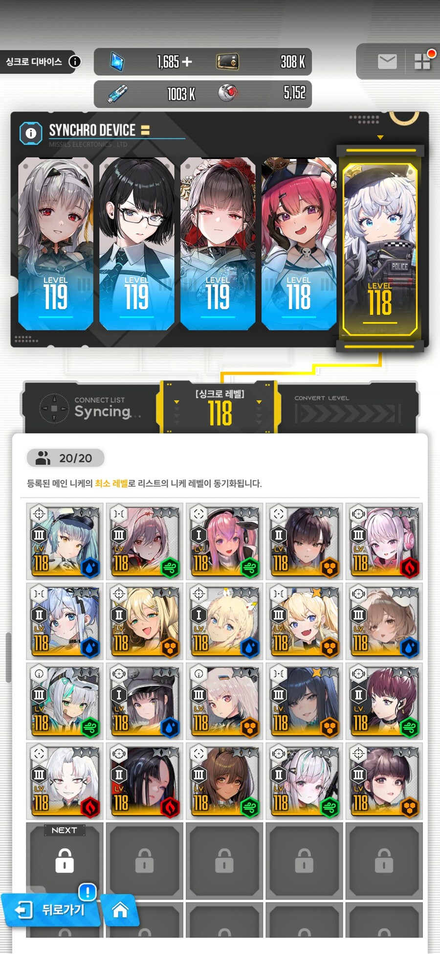 니케) 쓰알 라인업인데 여기서 조합 어떻게 짜는게 좋을까_1.jpg
