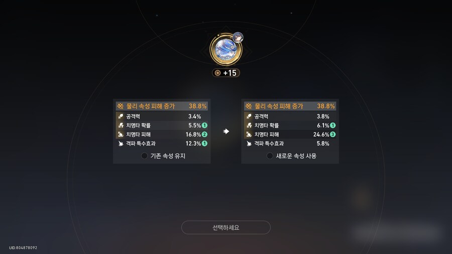 [스타레일] 오예 변수 주사위 대박_1.png