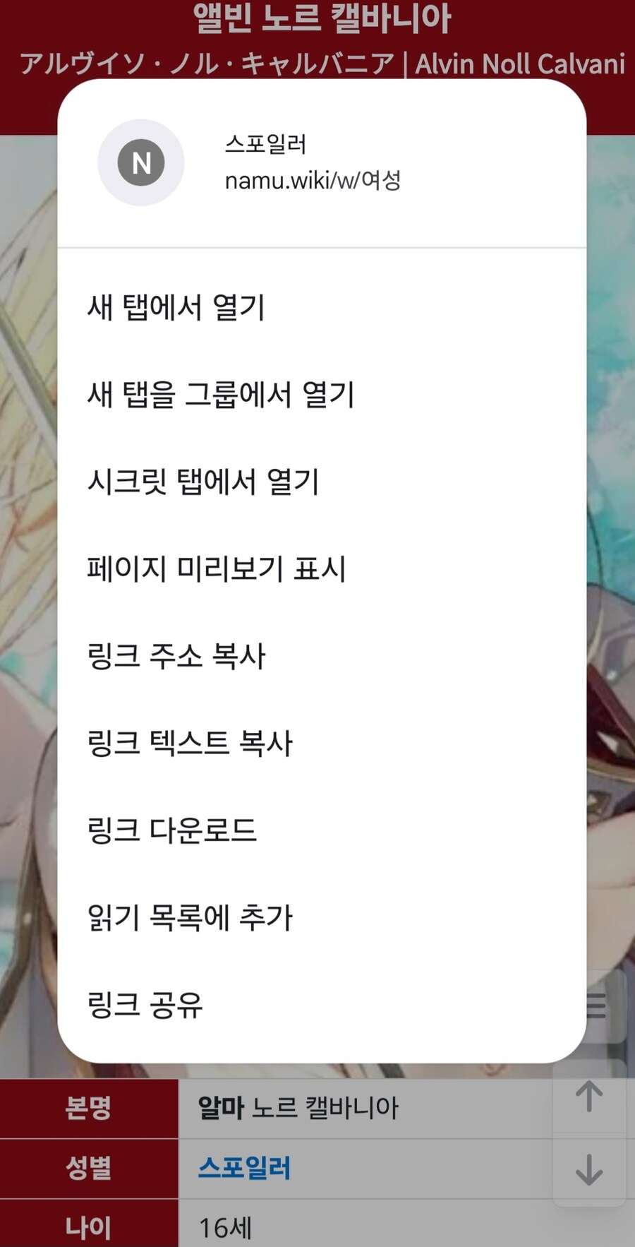 스포일러가 배신감을 느끼는 경우_2.jpg