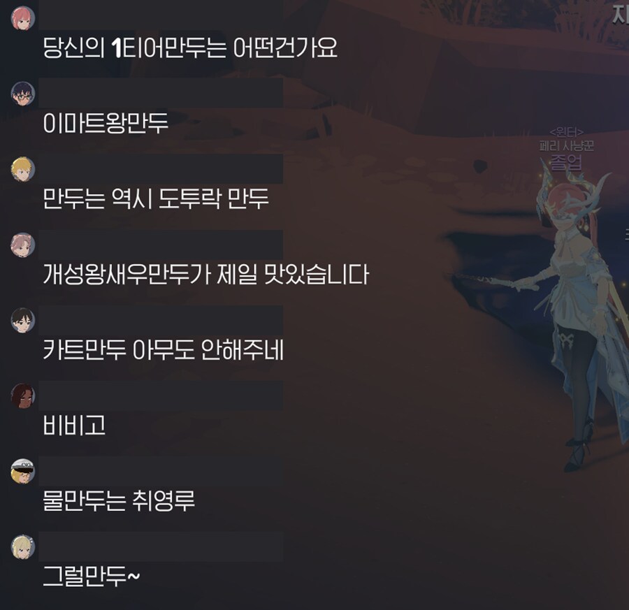 마비m)오늘의 황야챗_1.png