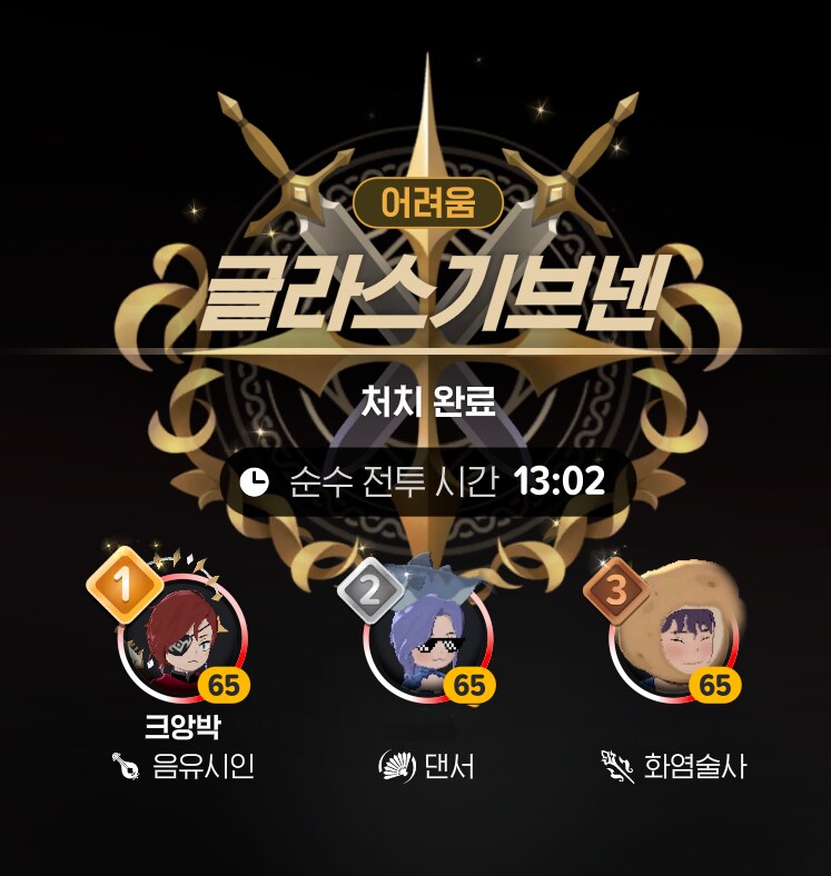 마비m) 힘든 싸움을 하고 왔어..._1.png