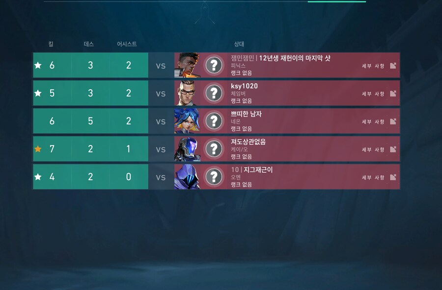 발로란트] 한섭 양학 재미있당_1.png