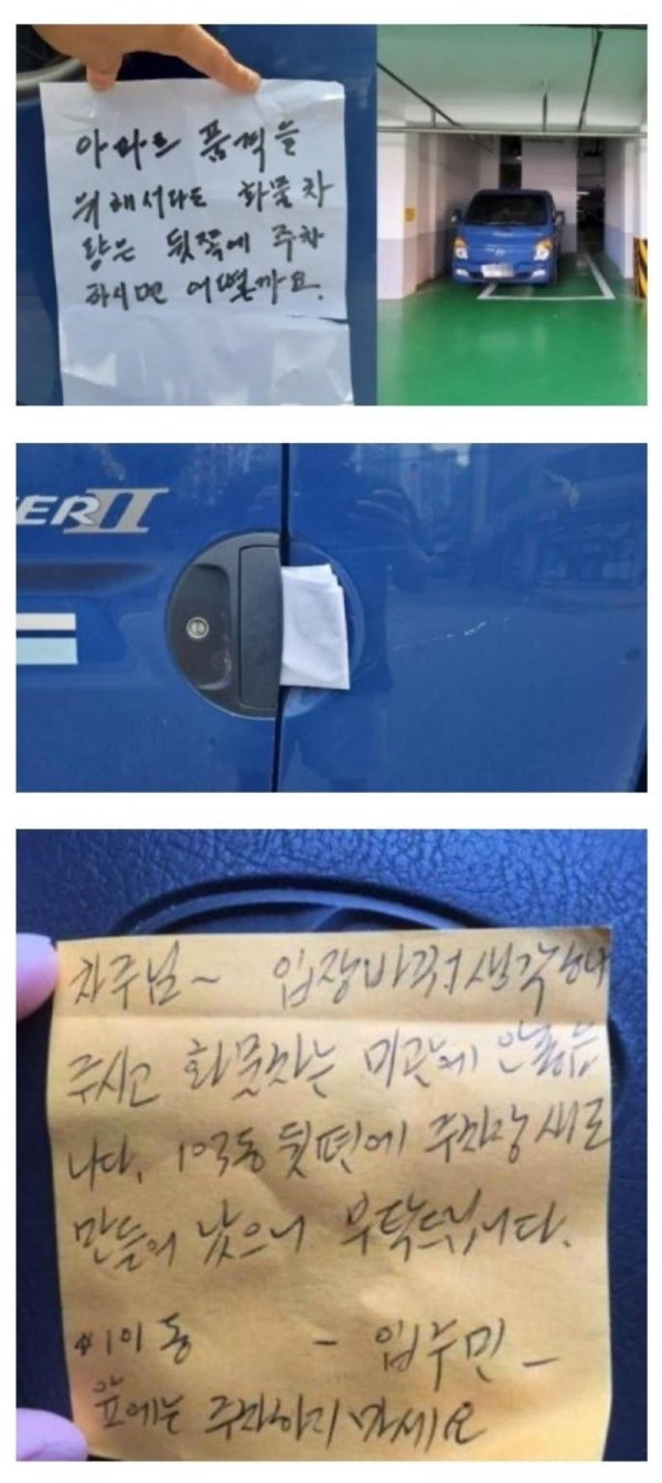 아파트에서 실제 받았다던 쪽지_1.webp