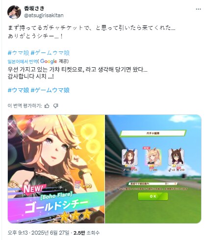 말딸) 골드 시티 성우의 본인 담당 캐릭터에 대한 가챠 결과_2.png