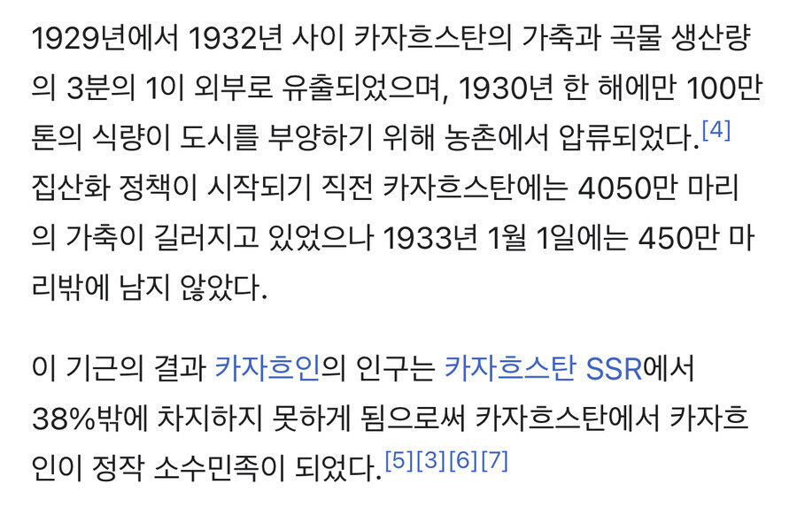 스탈린 때문에 국민의 40%가 죽은 국가.jpg_2.jpg