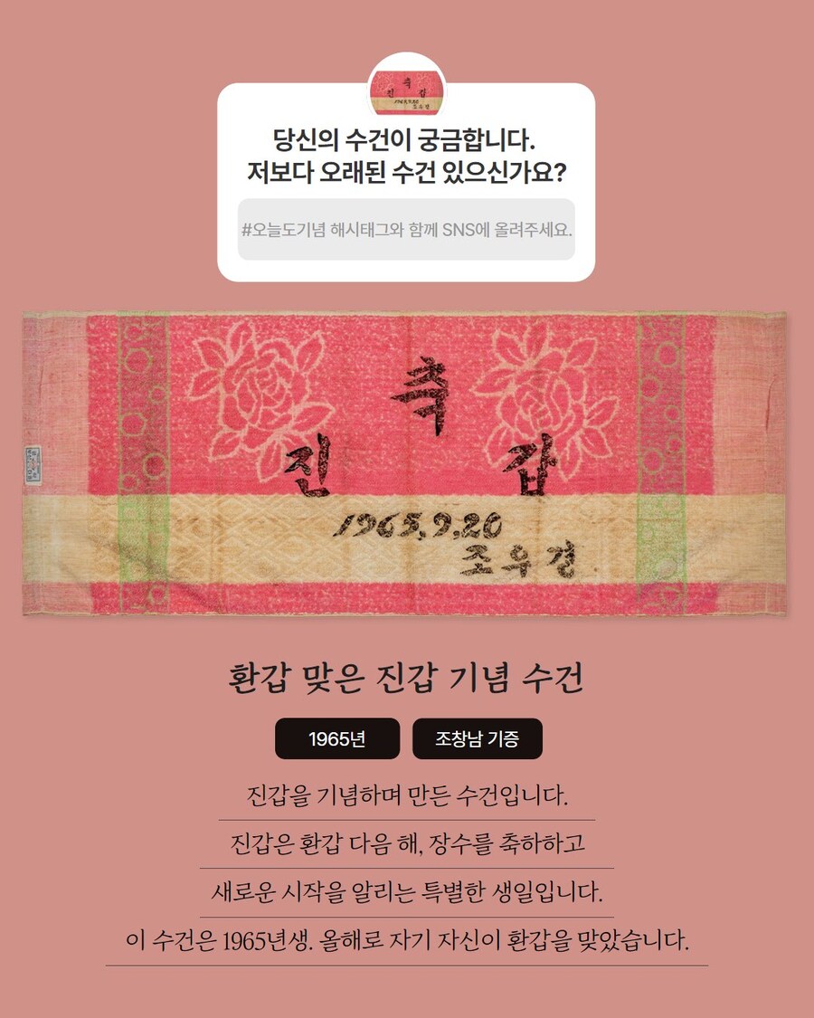 SNS로 가정집 특급 비밀을 찾으려는 국립민속박물관_2.jpg