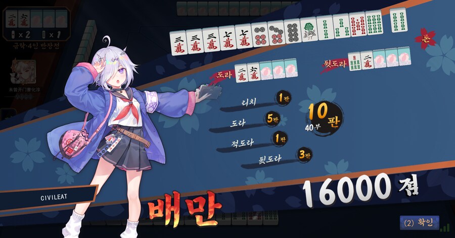 마작) '사기치지마' 소리 나오게 만들기_1.png