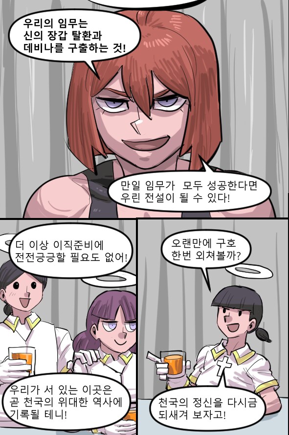 로어마스터 코믹스 29화(헬테이커 팬만화)_18.png