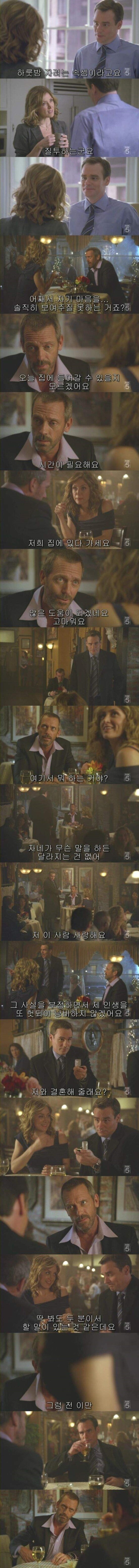 한 여자를 차지하기 위한 두 남자의 혈투_3.jpg
