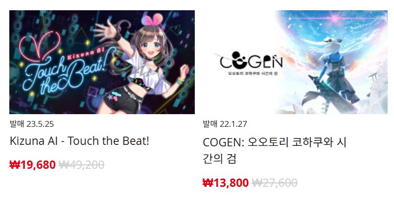 [한국닌텐도e숍] 퍼블리셔별 DL판 할인 정리 (가격 본문)_39.png