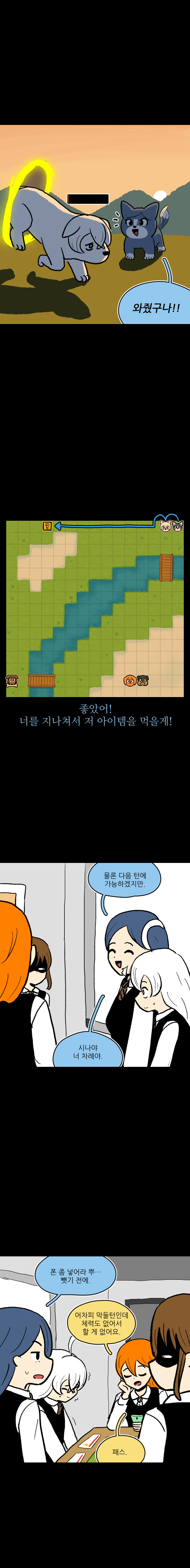 뼈다귀 쟁탈전 마지막화_2.jpg