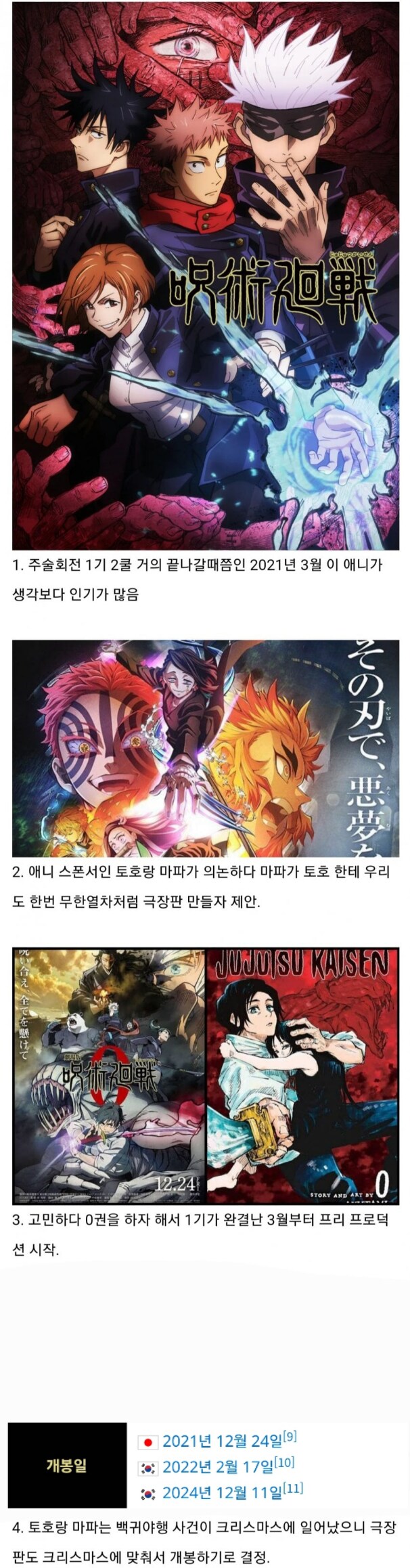 그 소니마저 선녀로 보이는 최악의 애니메이션 회사_1.png