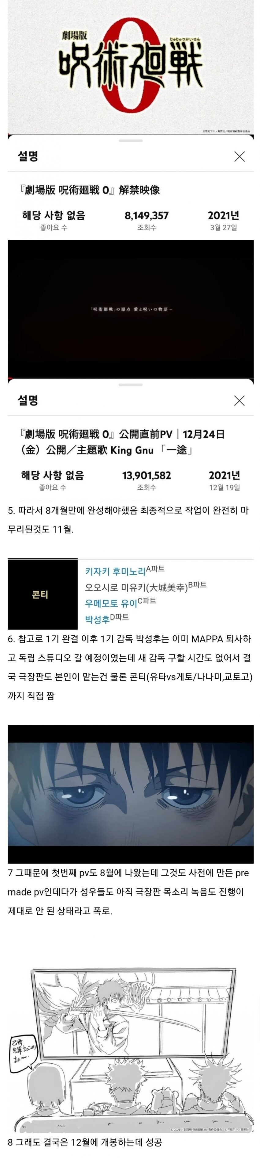 그 소니마저 선녀로 보이는 최악의 애니메이션 회사_2.jpg