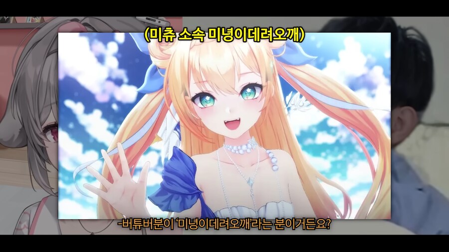 인방) 미녕이의 스트리머 암살시도.jpg_6.png