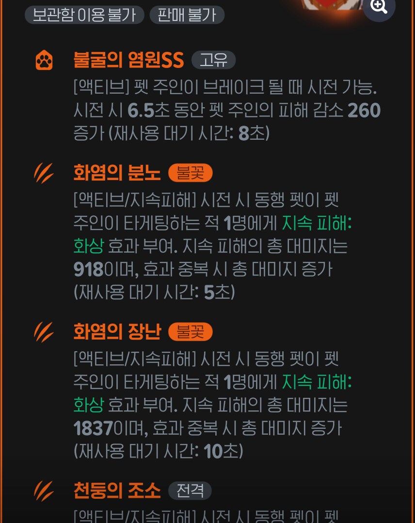 마비M) 화상펫 5초 한줄 10초 한줄은 망이야?_1.png