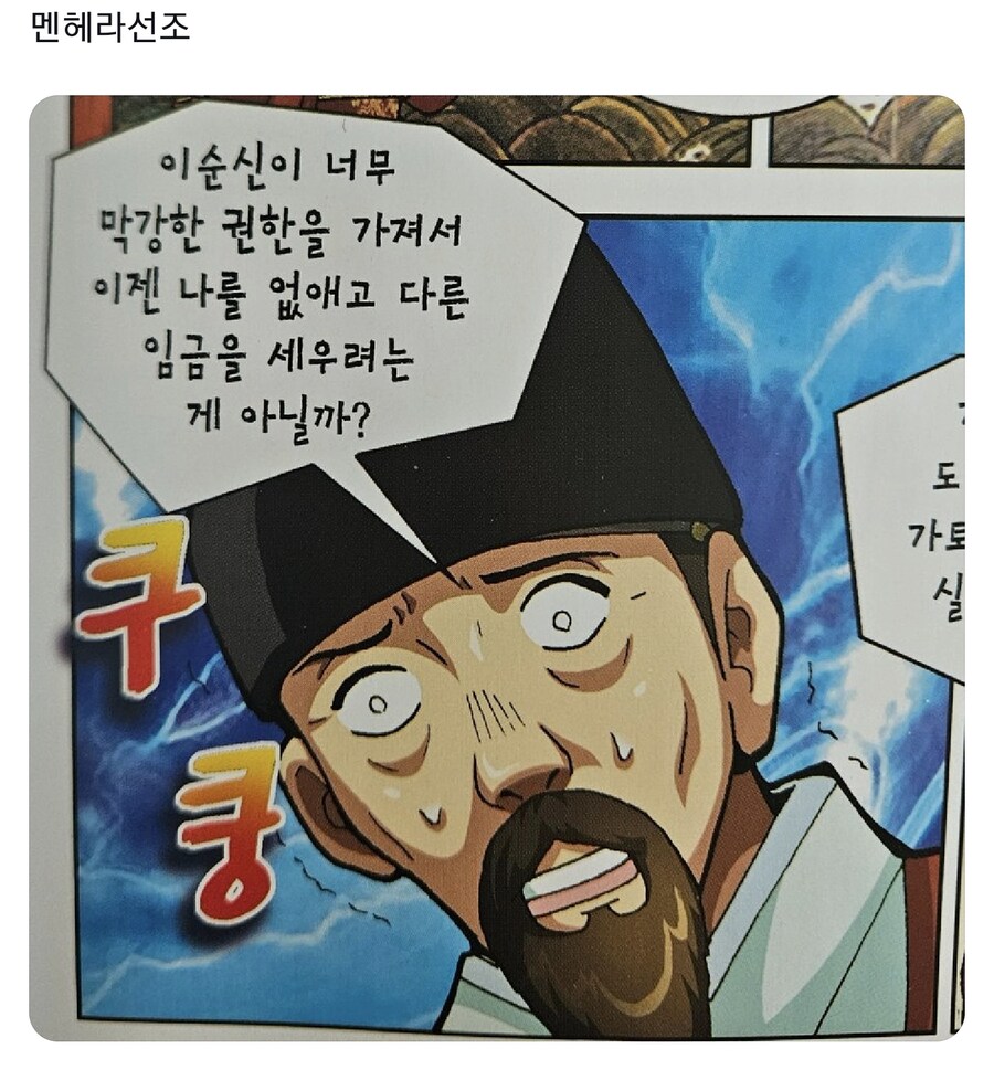 조선 멘헤라_1.jpg