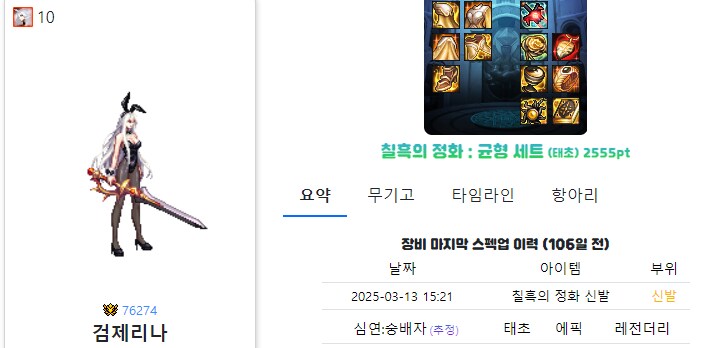 던파) 세달반이 걸린_2.png