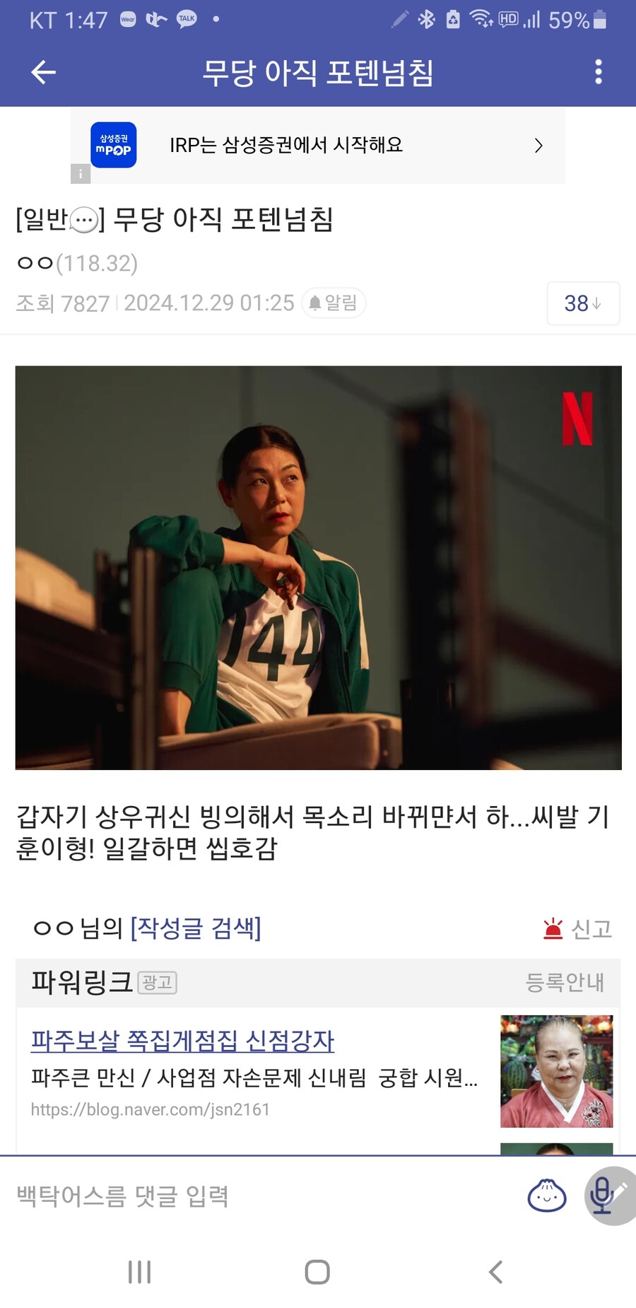 오징어게임)스포)지금와서 보니 나왔으면 꿀잼이었을 씬_1.jpg