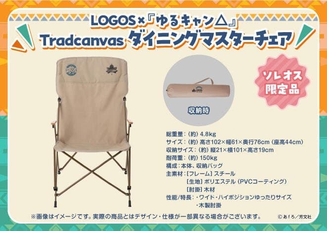 유루캠 신작굿즈근황_3.jpg