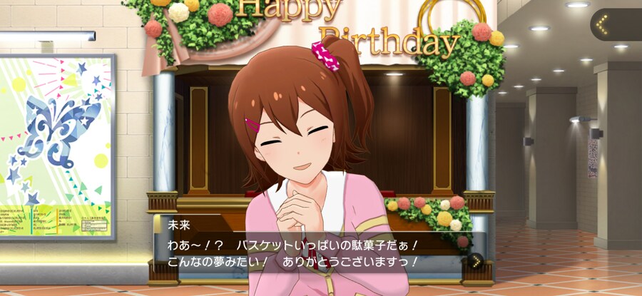 @) 미라이 생일 축하해요오옹오옷_1.png