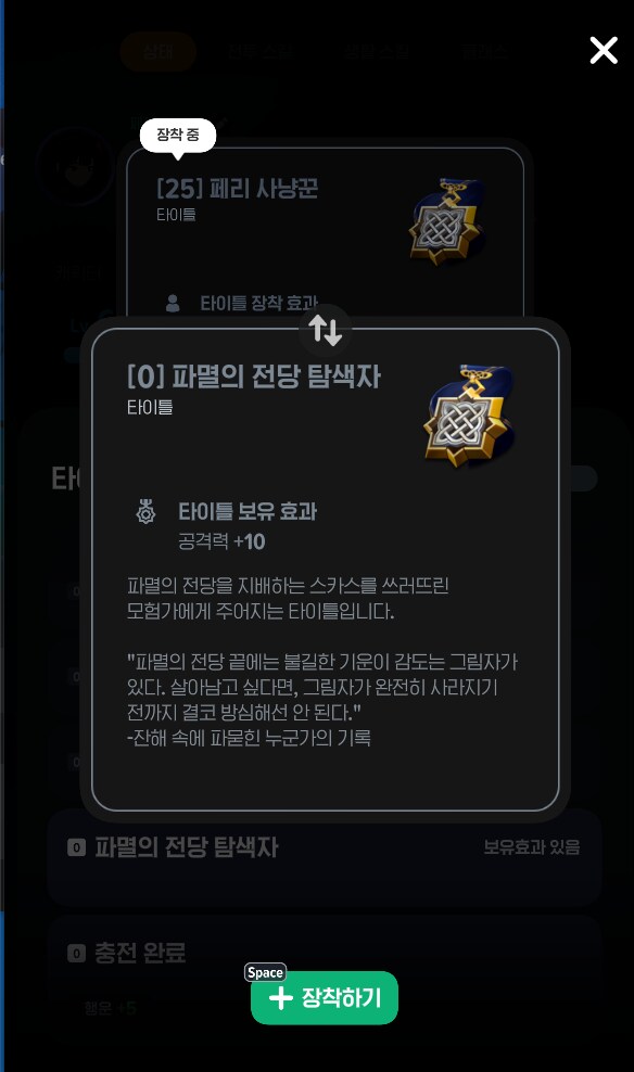 마비M) 다른던전들도 이런 보유효과있는 타이틀줬으면좋겠다_1.png