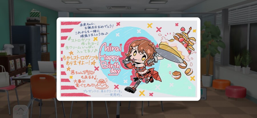 @) 미라이 생일 축하해요오옹오옷_2.png