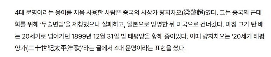 세계 4대 문명이란 말은 중국이 만들어낸 말_1.jpg