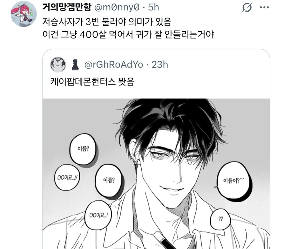 케이팝) "헉 이거 영혼 뺏기는 거 아니야?"_3.jpg