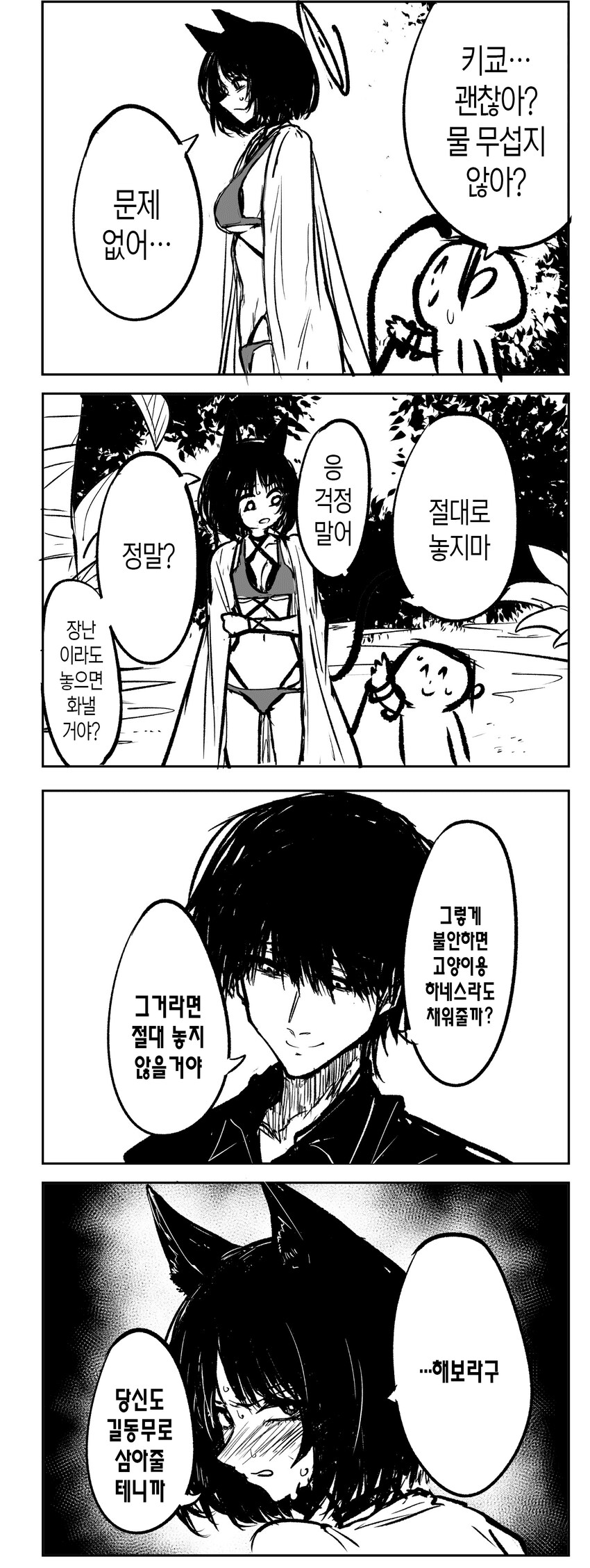블루아카)키쿄와 개연성선생_1.png