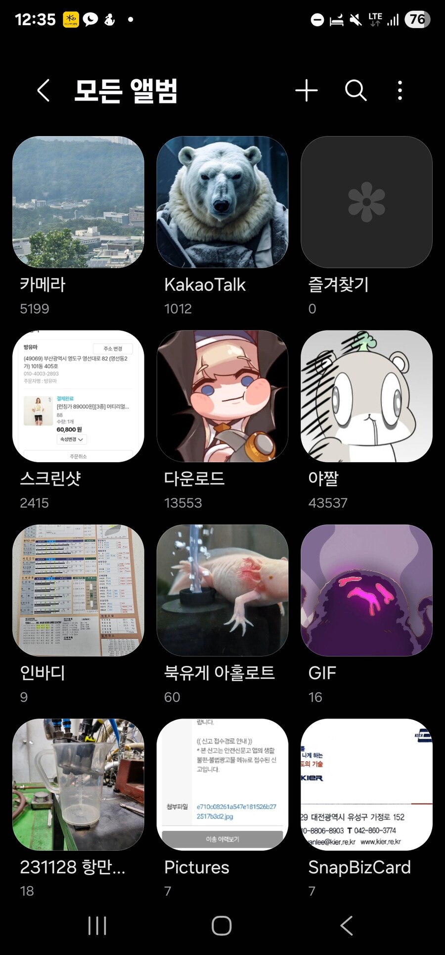 야짤! 야짤을 달라!_2.jpg