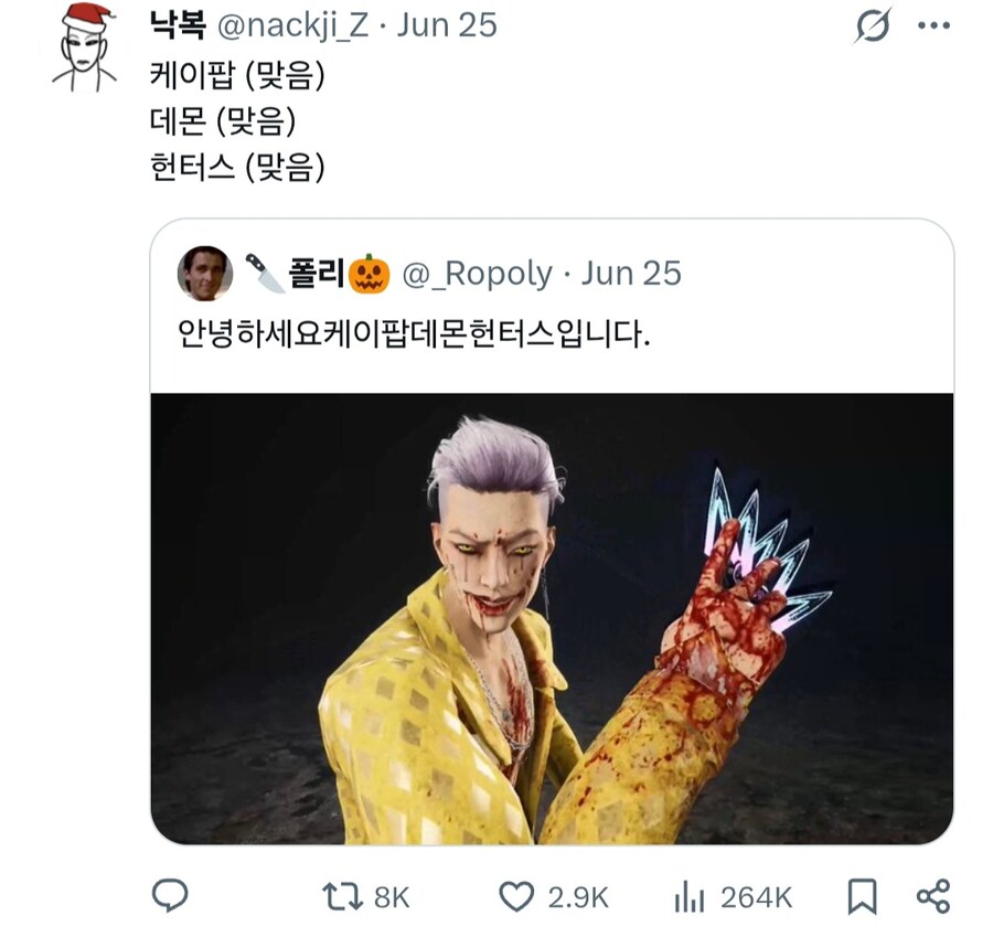 "안녕하세요. 케이팝 데몬 헌터스입니다."_2.jpg