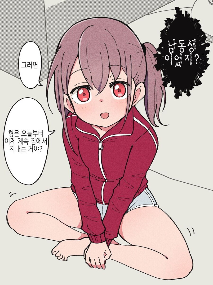 친가에 돌아오니 남동생이 여자가 된 manhwa_3.jpg