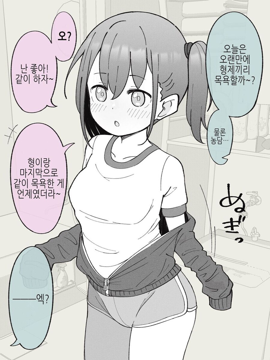 친가에 돌아오니 남동생이 여자가 된 manhwa_15.jpg