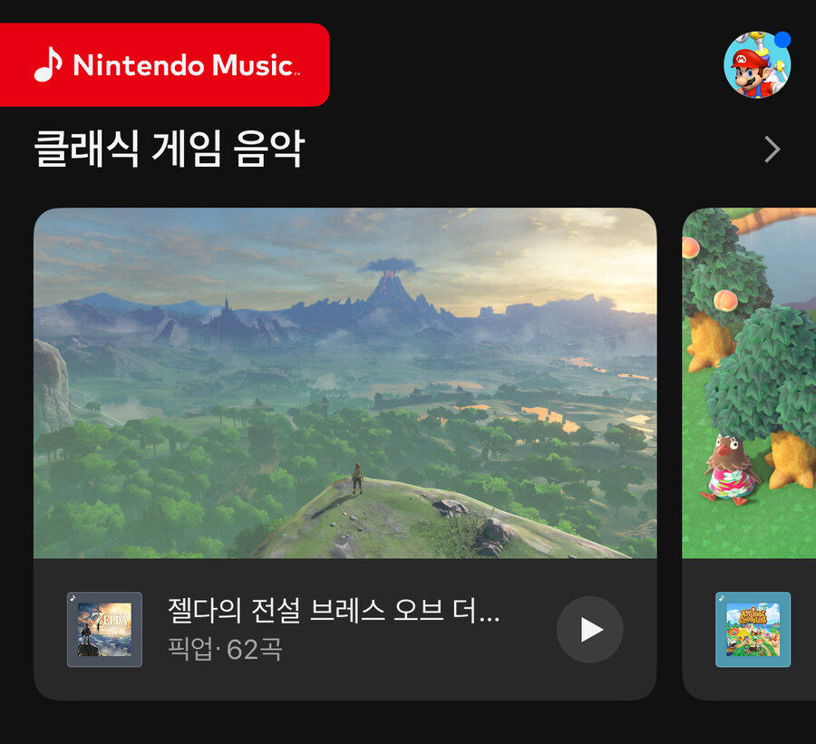 닌텐도의 클래식 기준은 뭐인거지_1.jpg