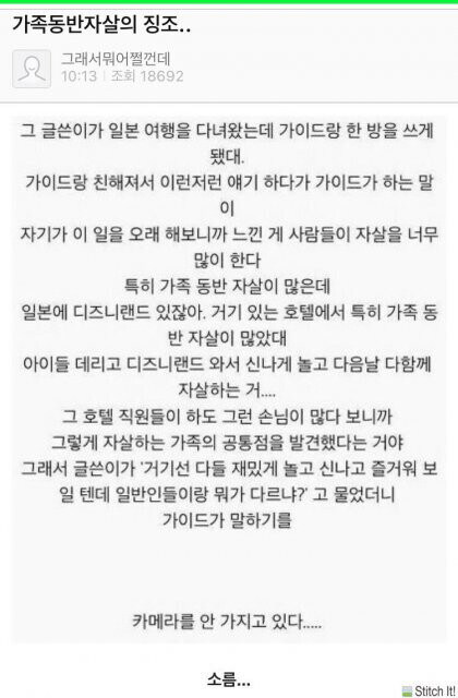 디즈니랜드에서 가족동반자살 하는 이유_1.jpg