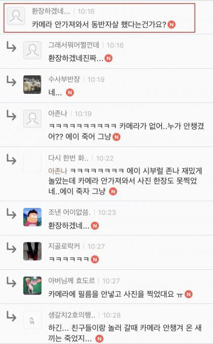 디즈니랜드에서 가족동반자살 하는 이유_2.jpg