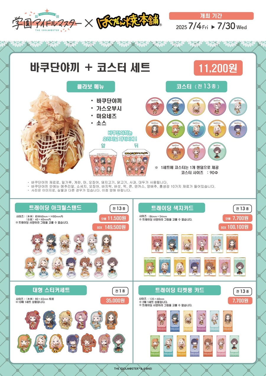 @)바쿠단야키 세부정보떴네_1.jpg