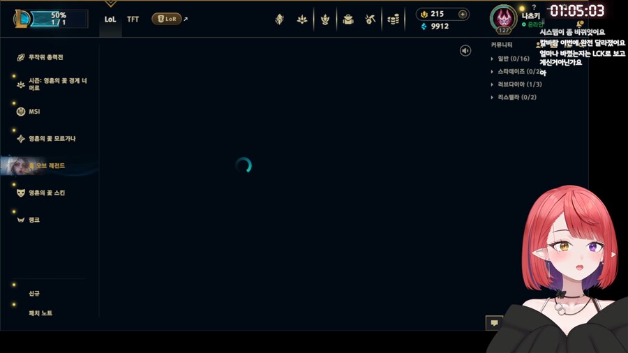버튜버) 나츠키 롤 on_1.png