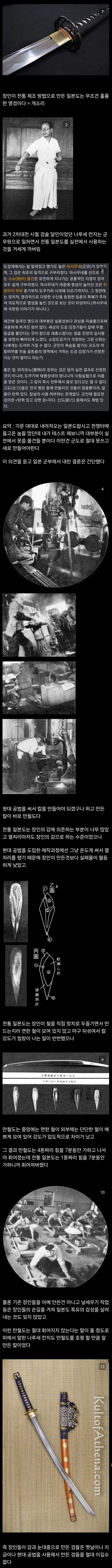 세간의 인식과 다른 전통 일본도_1.jpg