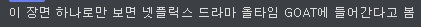 마치 어둠의 다크, 음속의 소닉 같은 표현이다_1.jpg