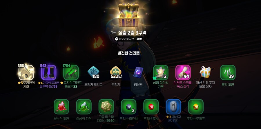 마비M) 마스심층 돌리다가 유니크 먹었는데_1.png
