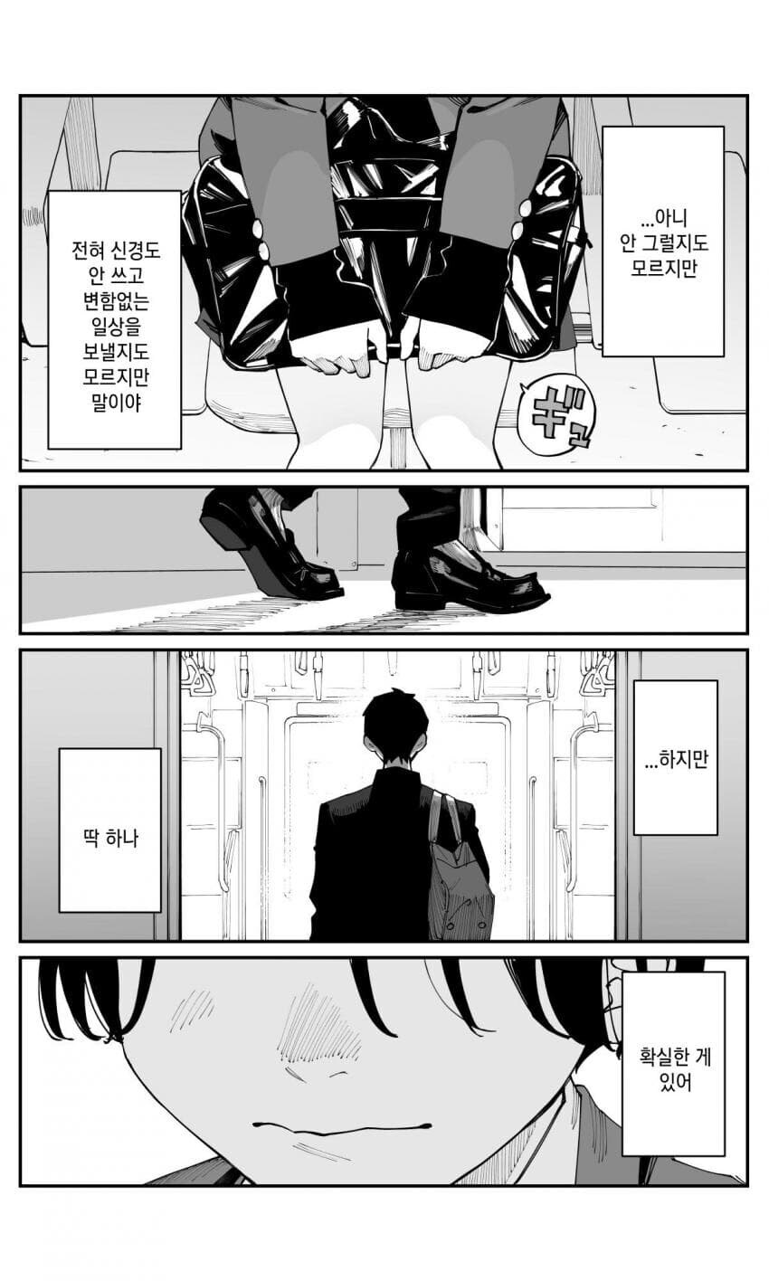 동정 아다 떼주는 단발 선배.manhwa_4.jpg