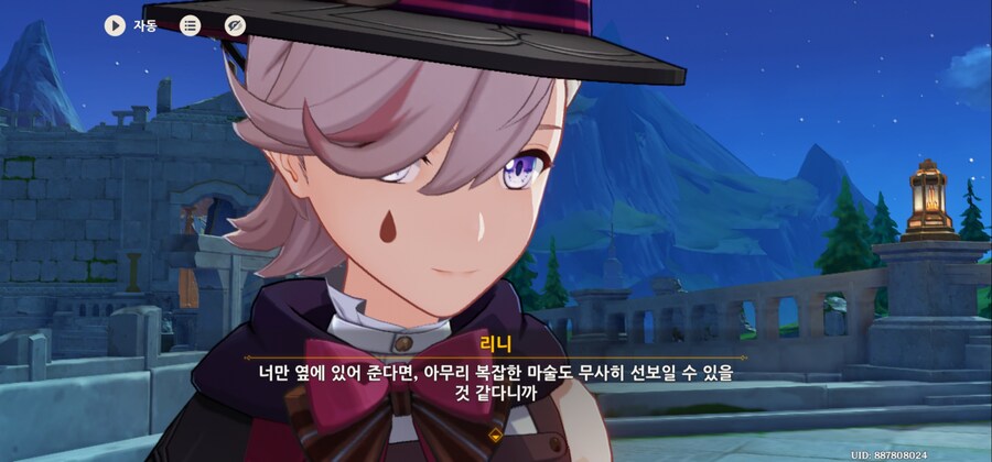 원신) 어떤 마술사가 남주를 바라보는 그윽한 눈빛_2.jpg